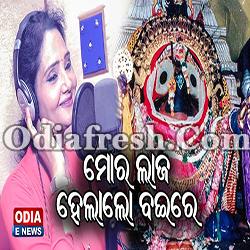 Mora Laja Helalo Baere (Sailabhama)